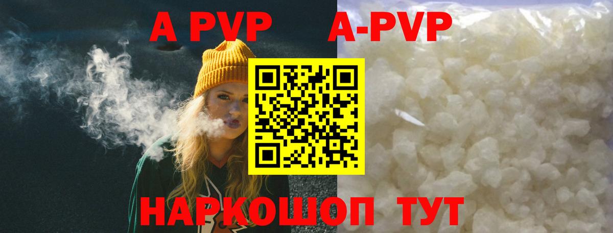 Alpha-PVP Соль  Alpha-PVP крисы CK  Alpha PVP  Ачхой-Мартан  Вход с VPN 