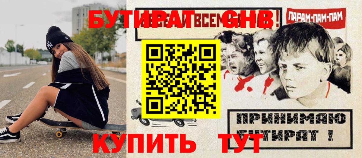 БУТИРАТ  Вход с VPN  Ачхой-Мартан  БУТИРАТ 99% 