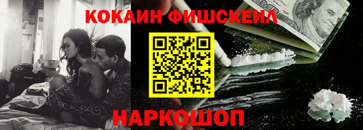 КОКАИН 97%  Вход с VPN  КОКАИН  хочу наркоту  Cocaine 99%  Ачхой-Мартан 