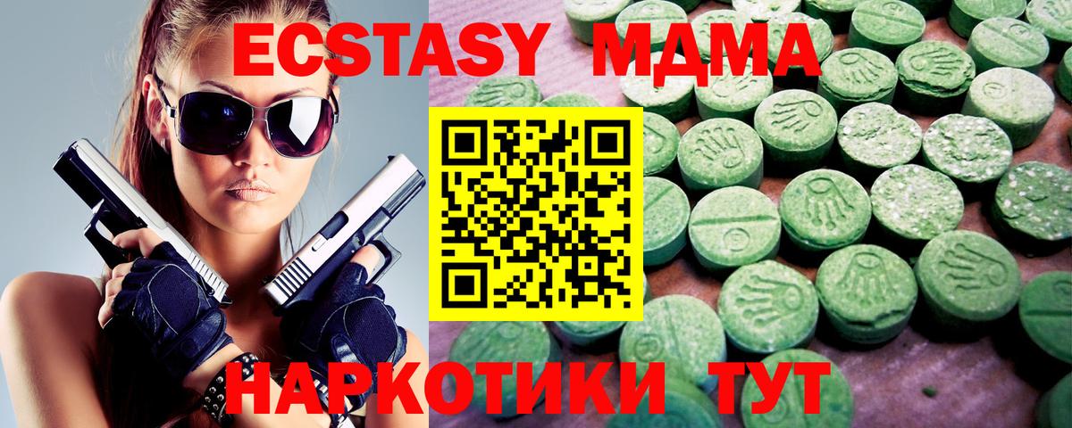 Ecstasy Дубай  Вход с VPN  Экстази Philipp Plein  где можно купить наркотик  Ачхой-Мартан 