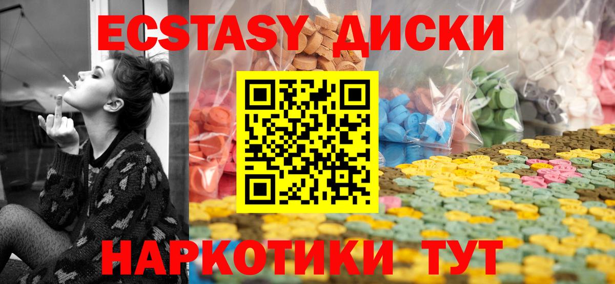 ЭКСТАЗИ 300 mg Ачхой-Мартан