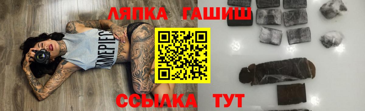 ГАШИШ hashish  Гашиш  Ачхой-Мартан  Вход с VPN  ГАШ гашик 