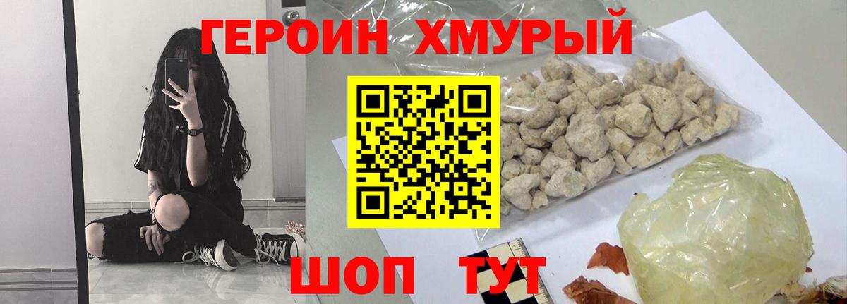Ачхой-Мартан  ГЕРОИН  Вход с VPN  ГЕРОИН VHQ 
