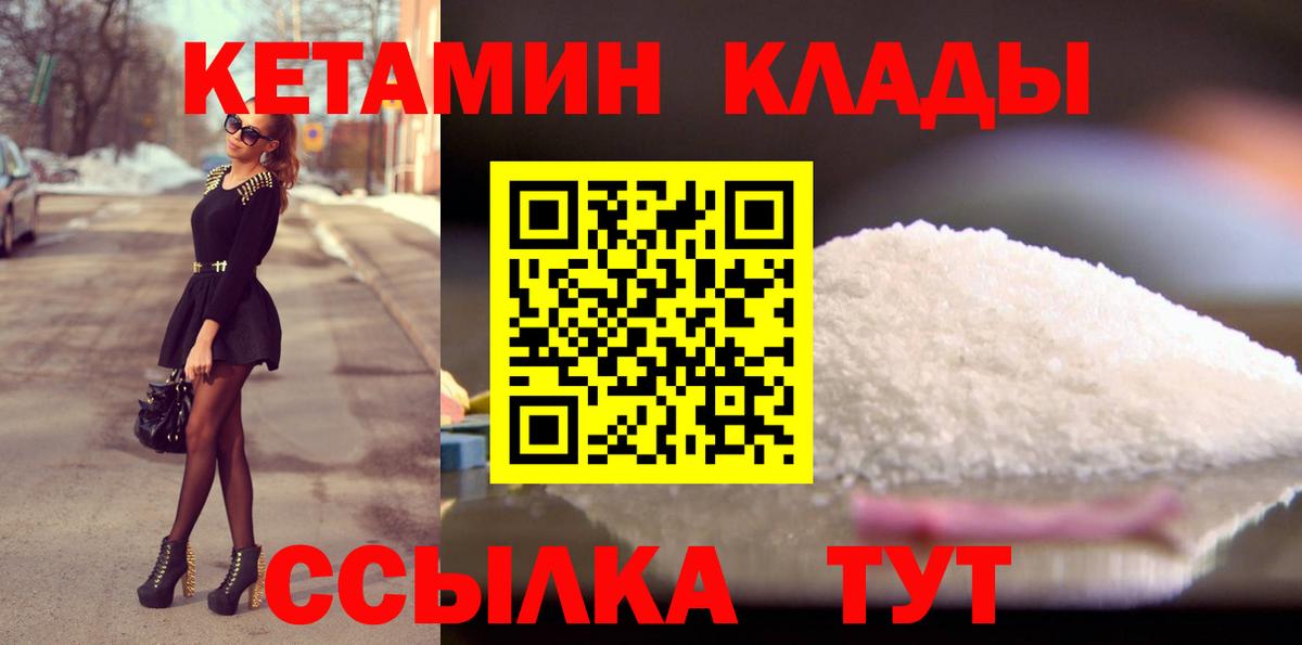 Кетамин VHQ  Вход с VPN  Ачхой-Мартан 