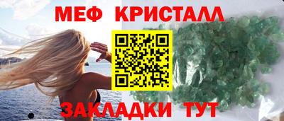 метамфетамин Старая Купавна