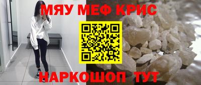 метамфетамин Старая Купавна