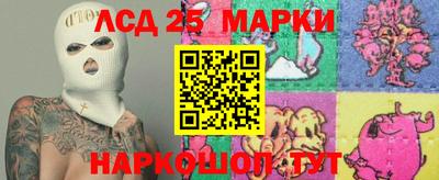 марки lsd Ставрополь