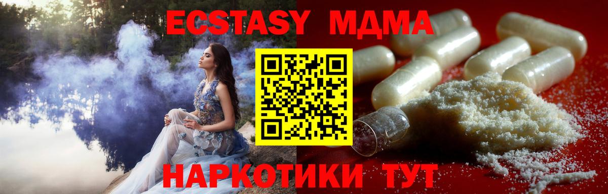 MDMA молли  MDMA  Ачхой-Мартан  Вход с VPN  MDMA crystal 