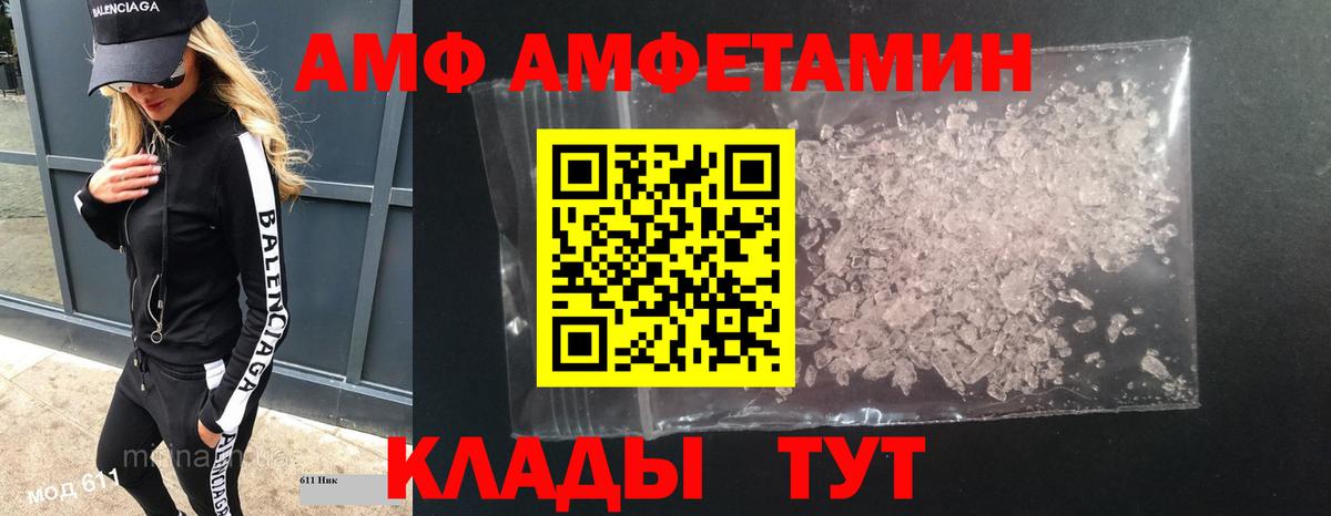 Метамфетамин витя Ачхой-Мартан
