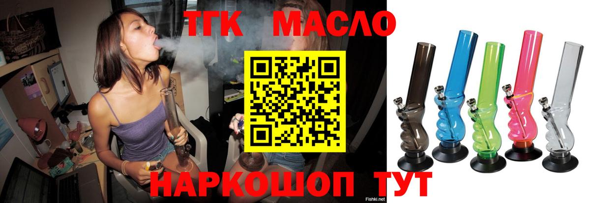 Дистиллят ТГК Wax  Дистиллят ТГК гашишное масло  Ачхой-Мартан  Вход с VPN 