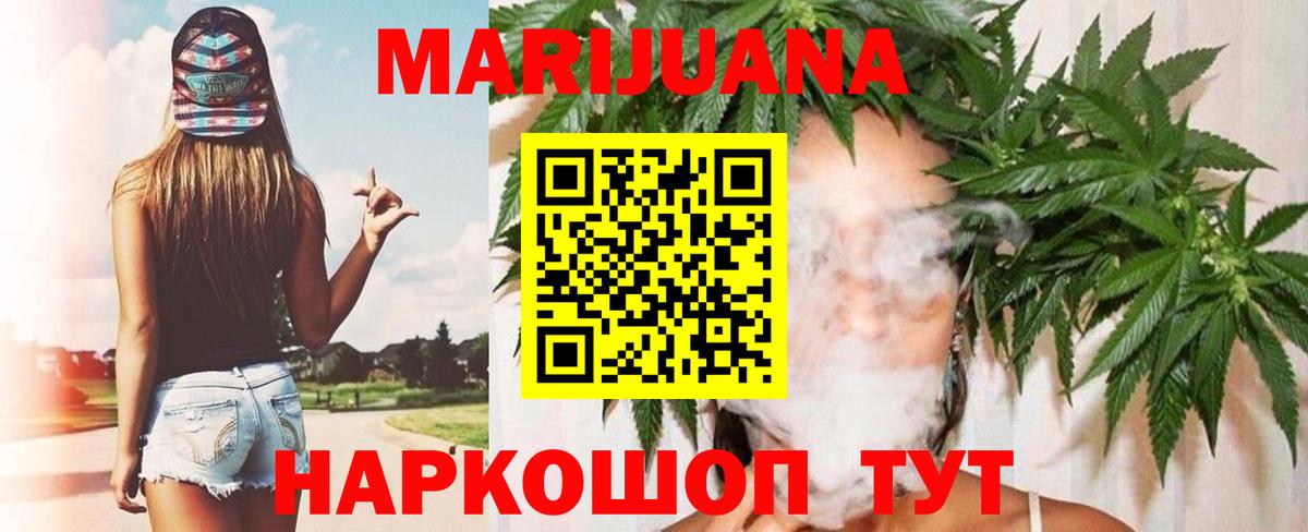Каннабис OG Kush  Вход с VPN  Бошки Шишки LSD WEED  Шишки марихуана план  Ачхой-Мартан 